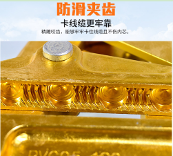 鋁合金緊線器防滑夾齒給線纜一個適度的擁抱